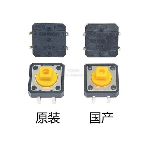 百万次寿命全新原装 B3F-4055轻触开关 12*12*7.3MM 方头按键开关
