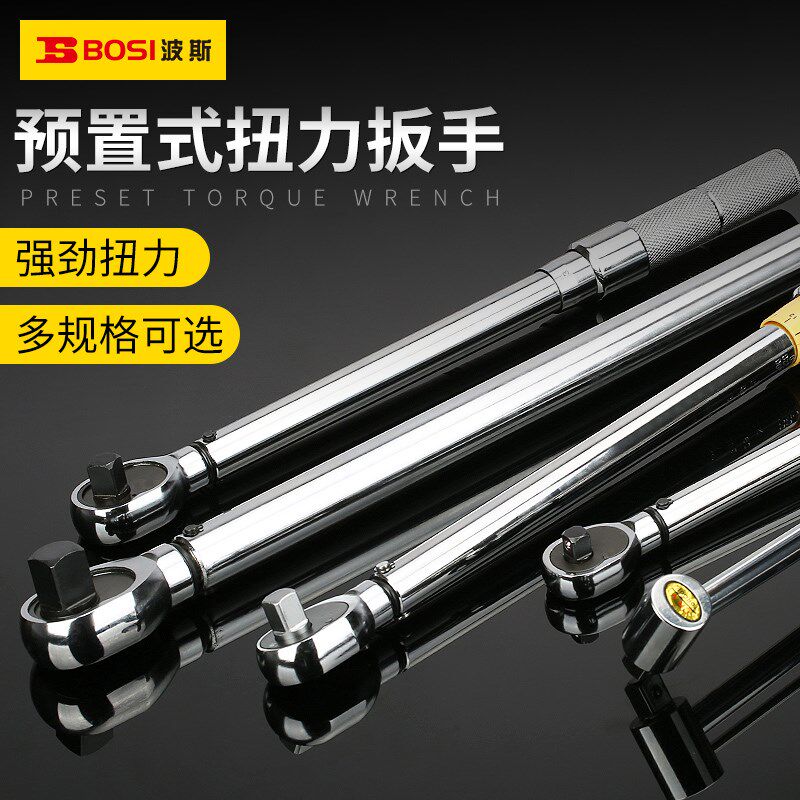 波斯预置可调式快速扭力扭矩力矩扳手汽修轮胎火花塞缸盖公斤板子