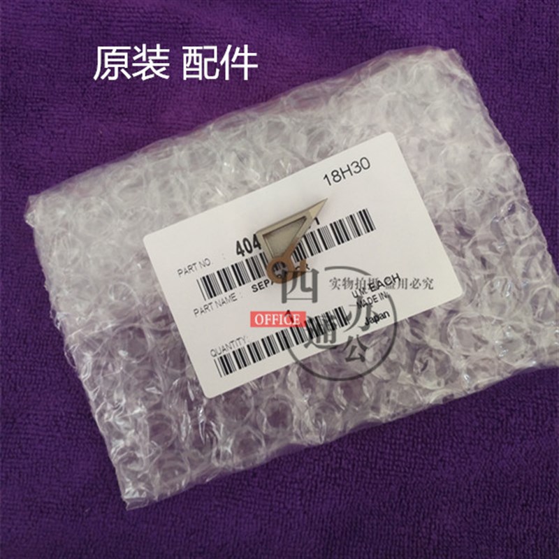 原装震旦AD429 289S 369S 289 369 分离爪定影分离爪全新配件