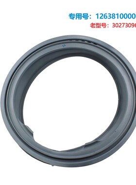 适用TG80-easy170WDX-easy70WDX美的小天鹅滚筒洗衣机密观察窗垫