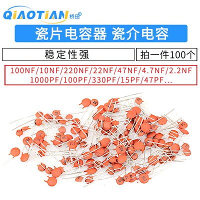 瓷片电容器104 0.1uF 100NF 50V 30PF 103 0.01UF 22P 102 20PF