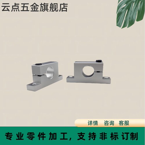 T形导向轴支座立式光轴支架侧开口型替代GCP08/GCP11立式光轴支