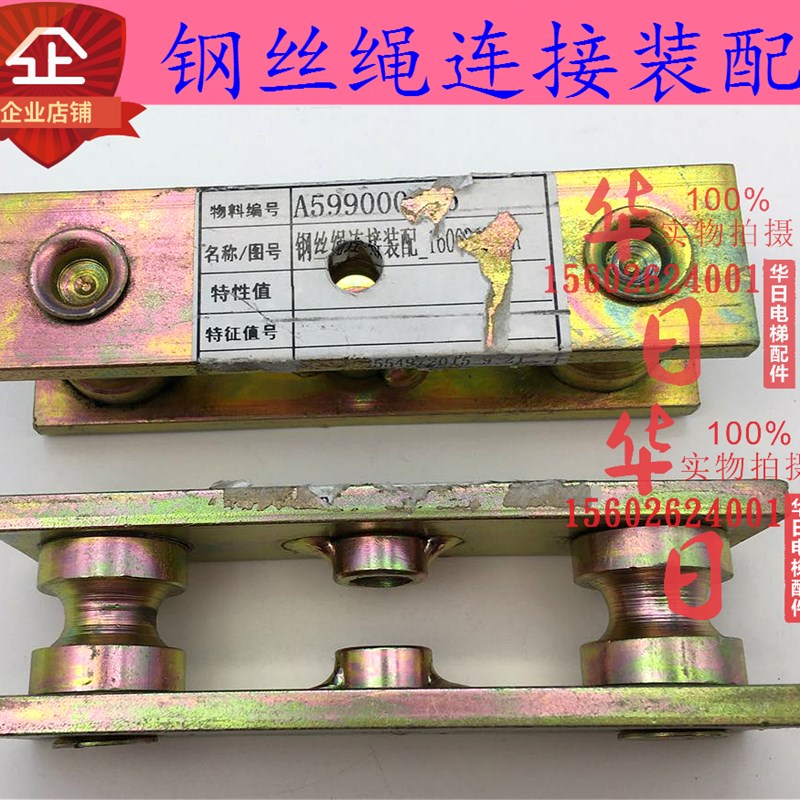 日立电梯限速器钢丝绳连接装配8MM  6MM钢丝绳接头