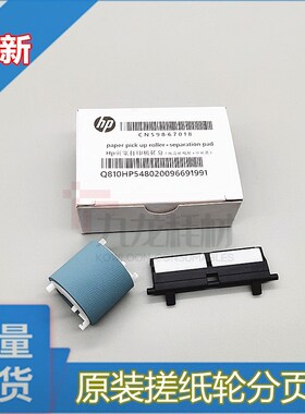 惠普HP452dn 476 477 577dw X451 576 552页宽机喷墨搓纸轮分页器