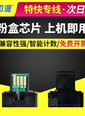 适用 夏普MX-4528U粉盒芯片AR-4528墨粉芯片MX-452CT碳粉计数芯片