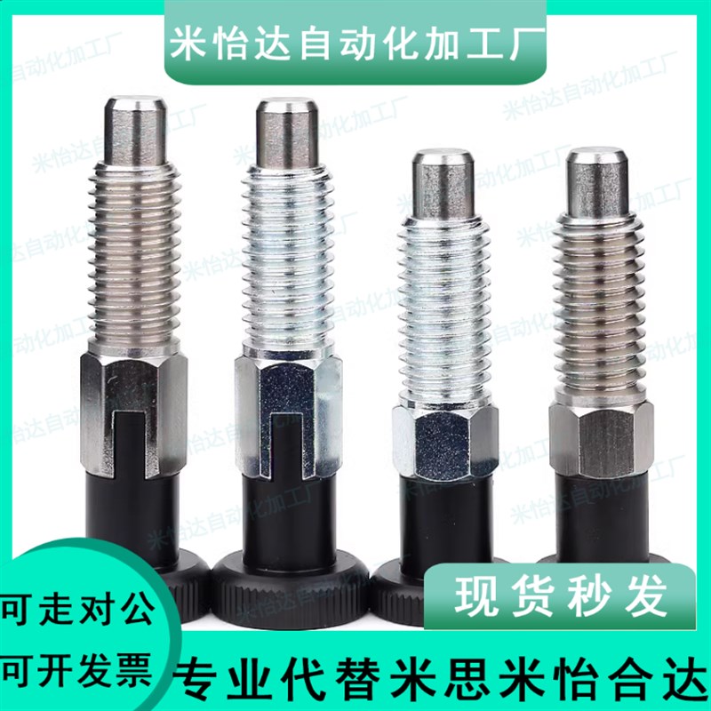 GN717标准牙旋钮柱塞分度销M6 8 10 12 自锁分度销 镀锌 不锈钢