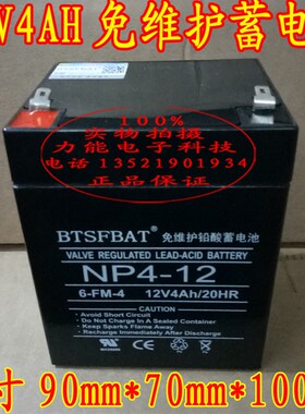 通用6-FM-4代替 DAHUA 大华蓄电池 DHB1240 12V4Ah/20Hr蓄电池