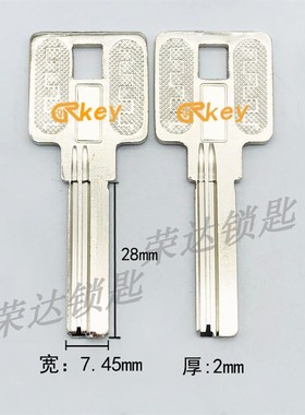 【RB143】2.0厚方把方柄方形钥匙胚 室内门球形锁钥匙坯 锁坯厂家