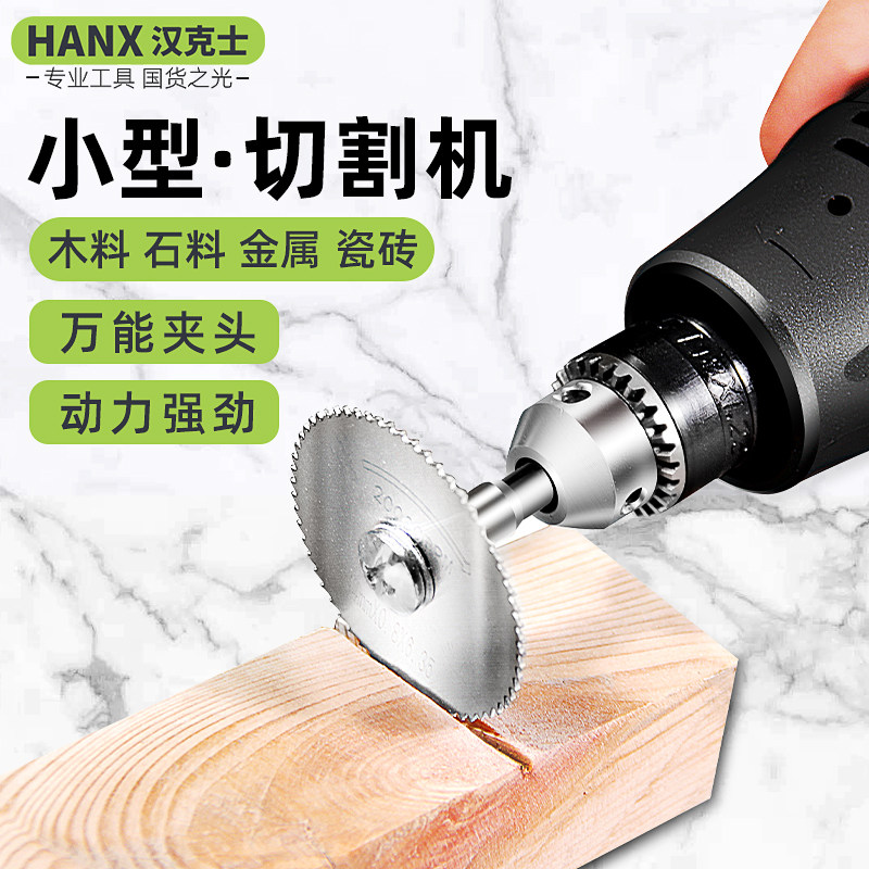 切割机小型家用木工铝合金陶瓷酒瓶玉石材切割工具迷你小电锯神器