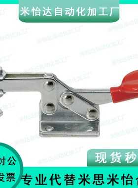 同SAMLO上隆规格 TCHF7肘夹 卧式把手型快速夹钳-法兰底座型夹具