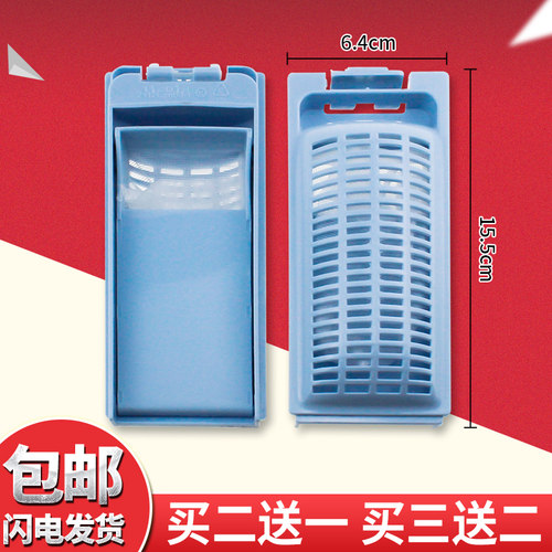 适用TQB65-M1267A,TQB65W海尔波轮洗衣机线屑过滤网过滤盒垃圾袋