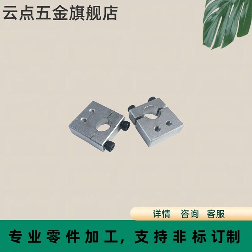 光电固定夹光轴传感器检测夹具支架锁紧连接块 铝合金ARTP RED05
