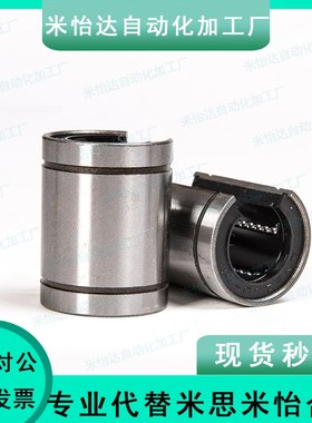 上隆直线轴承-小开口型KCMOP-10 12 13 16 20 25 30 35 40 50滑动