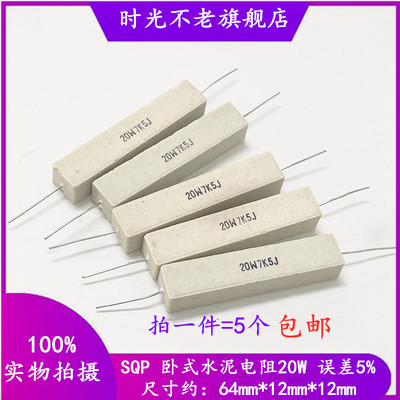 卧式水泥电阻 20W 15K 20K 22K 27K 30K 33K 39K 47K 50K 51K 56K