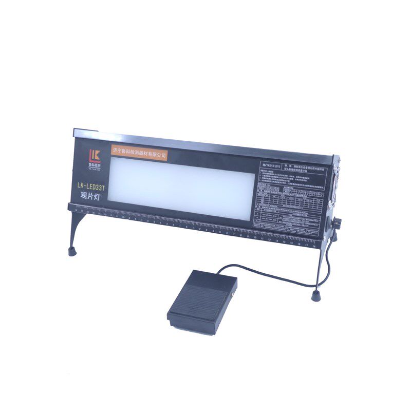 鲁科检测LK-LED33T工业LED观片灯台式LED观片灯底片评片灯黑度4.5