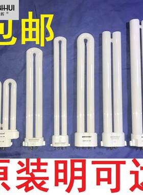 原装明可达护眼灯管MINGKEDA四针11瓦13W2U18W25W4000K台灯泡H型