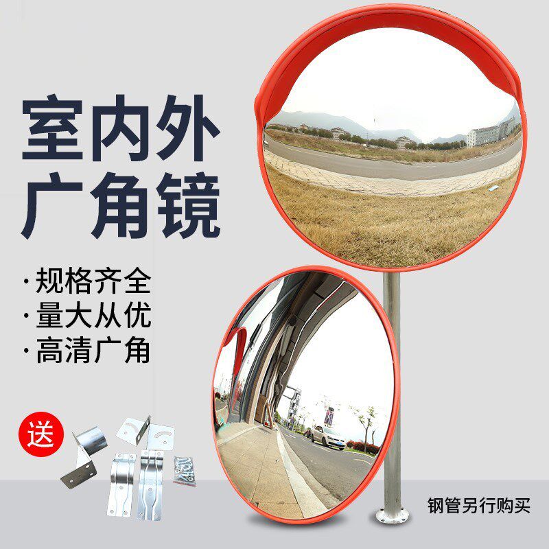 交通广角凸面反光镜80cm地下公路凸透镜车库球面镜拐弯超市倒车镜