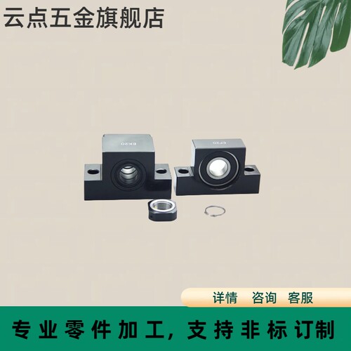 轴承支架滚珠丝杆支撑固定座BK/BF/FK/FF/EK/EF10/12/15/20/25