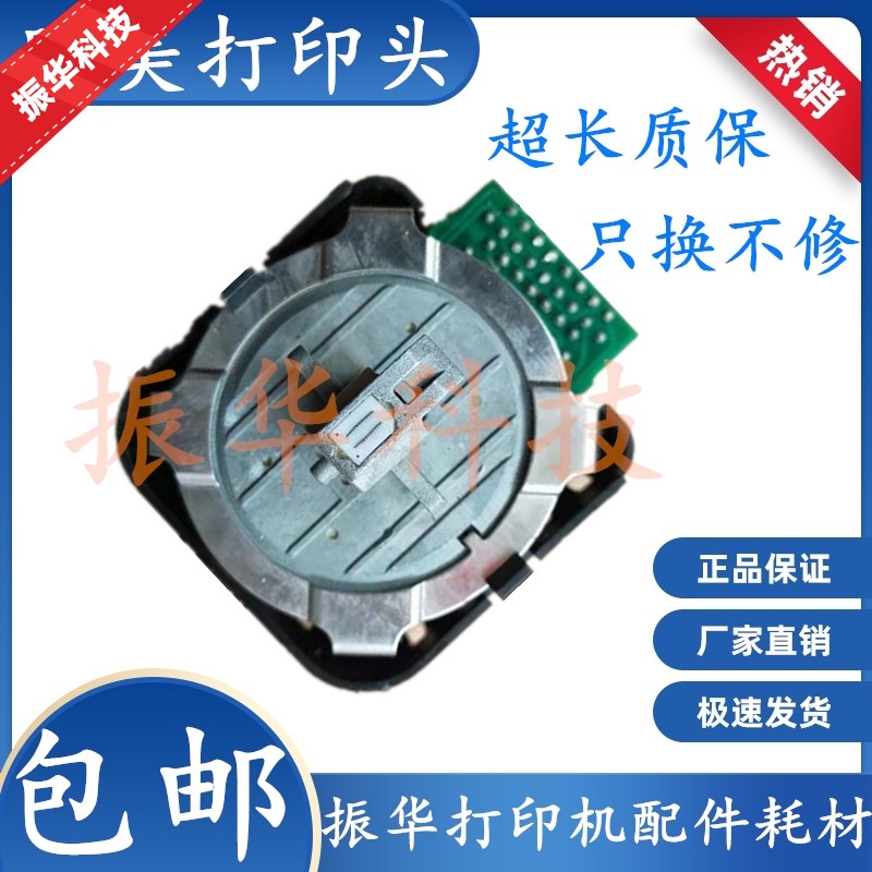 原装拆机映美FP5900K 8400KII 570K 700K 730K LQ600打印头针头