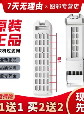 适用EMB90BF169U1,EMB75FY1U1海尔洗衣机线屑过滤网过滤袋过滤盒