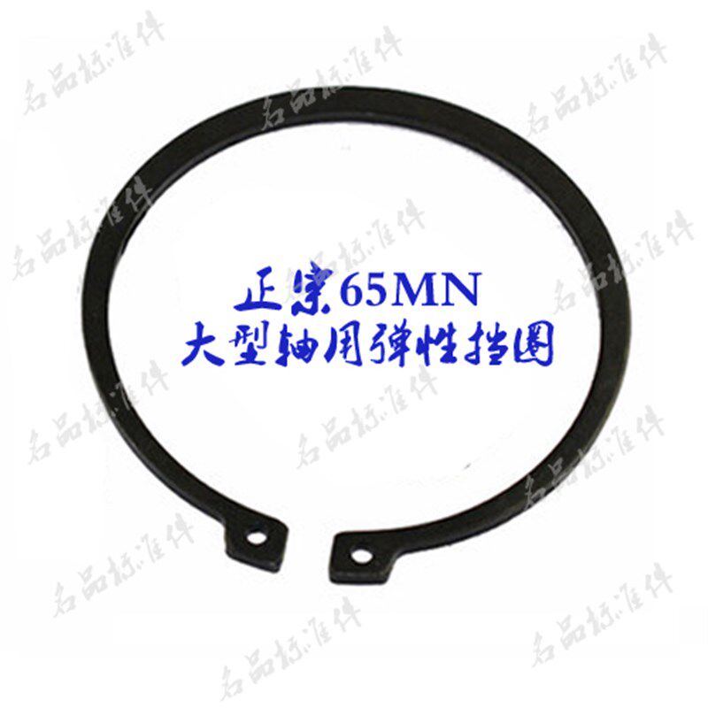 JB/ZQ4344大型轴用挡圈450*7 500*7 550*8 600*8大型卡簧定制