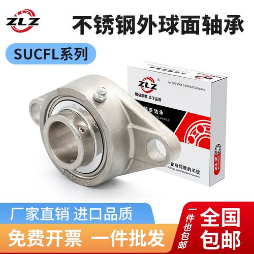 202壳不锈钢带座轴承SUCFL201 202 203 204 205 206 207 208 209