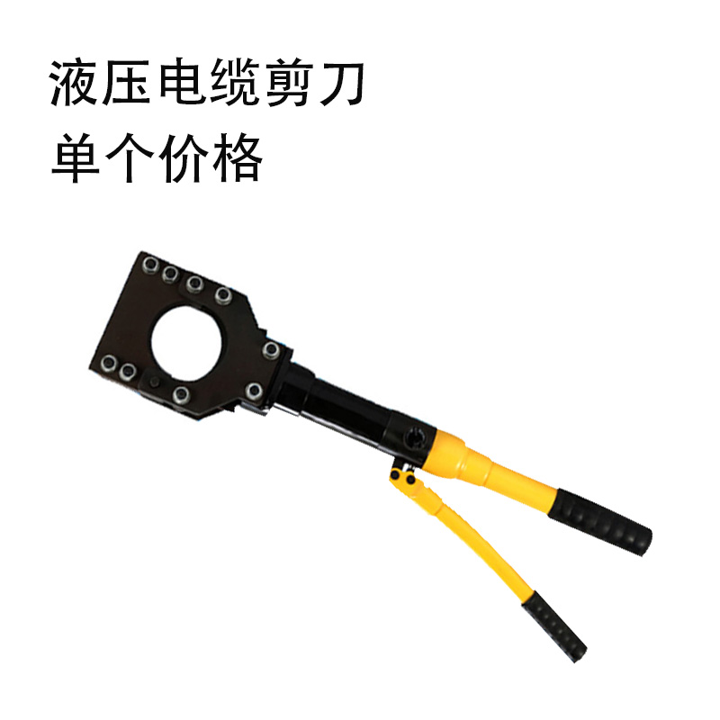 CC-75整体液压电缆剪刀 手动线缆剪 断线钳75MM 电线剪