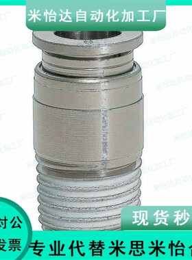 02/03快速KOC8-01 10/6接头M-KL4/KH/12/04/J-XYP01-d4-M5/1/2/51