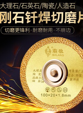 瓷砖切割片大理石切割片玉石陶瓷玻璃钎焊清缝锯片美缝刀片打磨片