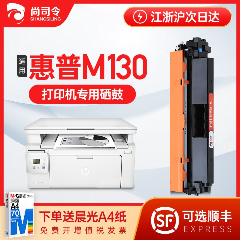 尚司令原裝適用hp/惠普m130nw粉盒m130fw易加粉硒鼓cf217a粉盒m13