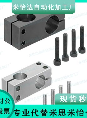 16十字固定夹连接8光轴支架C-KDST10 MDKT35 ALKC12 15 20 25 30