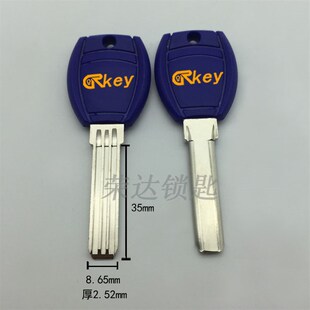 【RC046】适合心月 量子 双排打点月牙形 红蓝柄随机发 钥匙胚