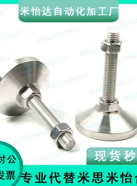 HNFJN28-8-50 HNFJR38 48 58替30米思脚杯脚轮调整块12/100/80/20