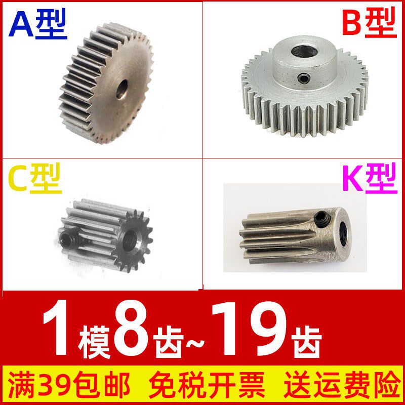 1模8 9 10 11 12 13 14 15 16 17 18 19齿C K 长度18/25/30孔键槽