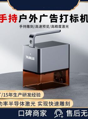 Z4手持激光打标雕刻机小型便携diy手持全自动镭射刻字打码