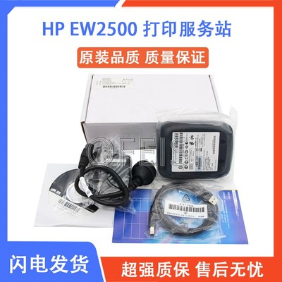 惠普HPCP5225 5200 701 706 EW2500外置无线网卡打印服务器J8021A