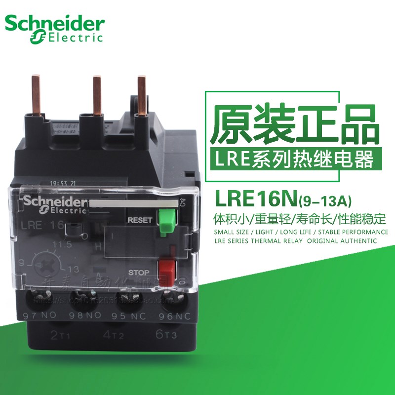 原装正品施耐德Schneider热过载继电器LRE16N保护器LR-E16N 9-13A