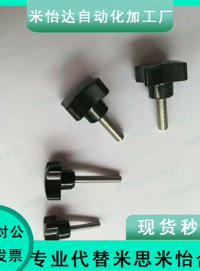 十字旋钮把手m6螺丝C-NCRM5/6/8/10-20/25/30/35/40加号手柄HAT01