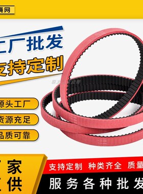 多楔带T10-560同步带现货齿形带翻领机特殊加工打孔开槽工业皮带