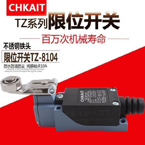开泰ME行程开关限位开关不锈钢滚轮TZ-8104限动微动开关8108