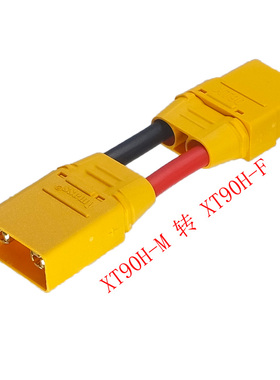 XT90H大电流镀金公母对插连接器 无人机锂电池公转母转接头延长线