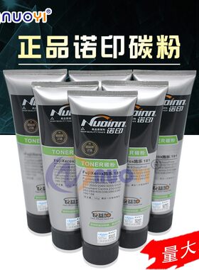诺印 适用施乐DP 181 202 205 255 305 2050 3055 2065 210 碳粉