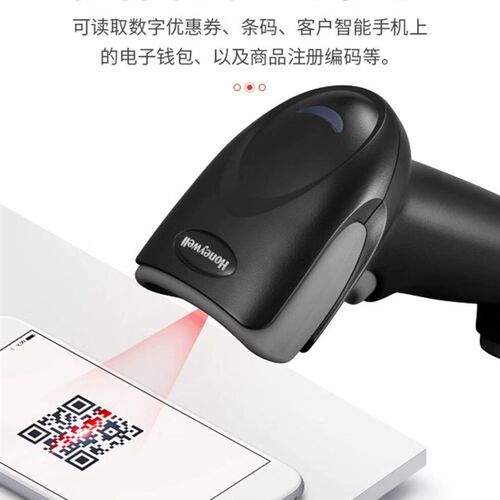 Honeywell霍尼韦尔1470G/1450g/1250G/HH660/1472G二维扫描枪器2D