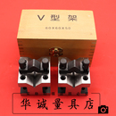 0级 成量高精度精密V型架 105夹划线用v形块v形铁 上海长量