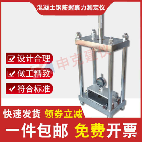 混凝土与钢筋握裹强度试验装置测定握裹力仪抗拔仪试模支架夹具