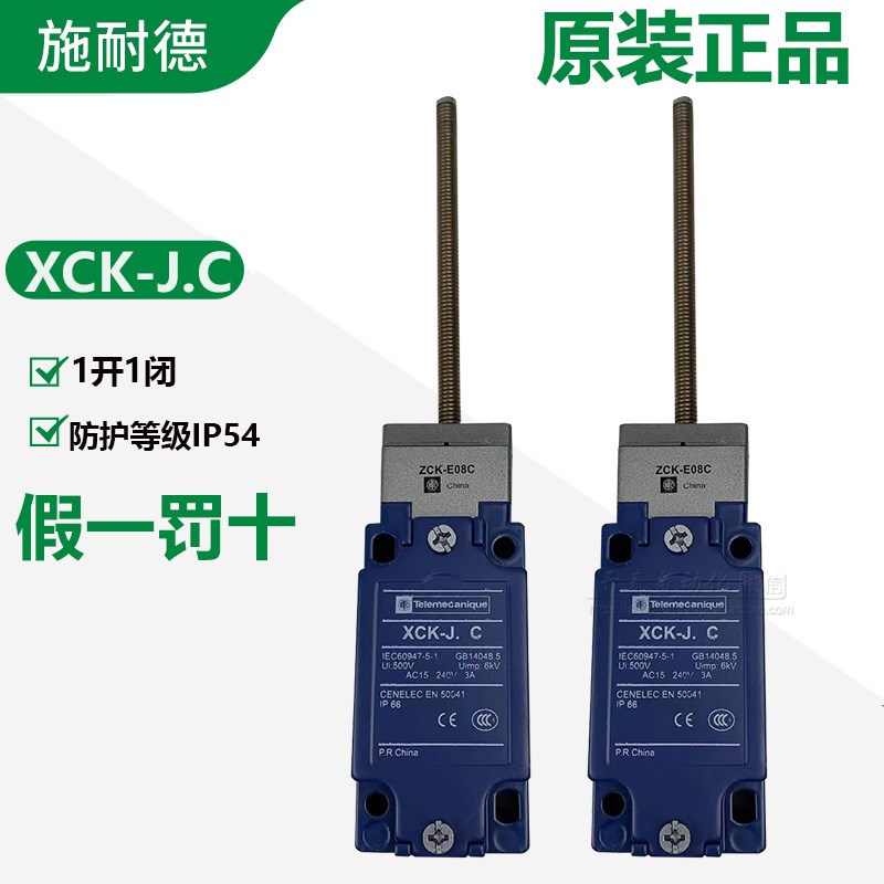 施耐德TE长柄限位开关XCK-J.C ZCK-E08C ZCK-J1H29C原装正品
