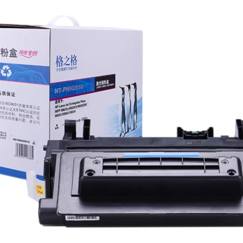 格之格 CF281A硒鼓适用惠普M630 M605 M604 M606hp81A大容量硒鼓