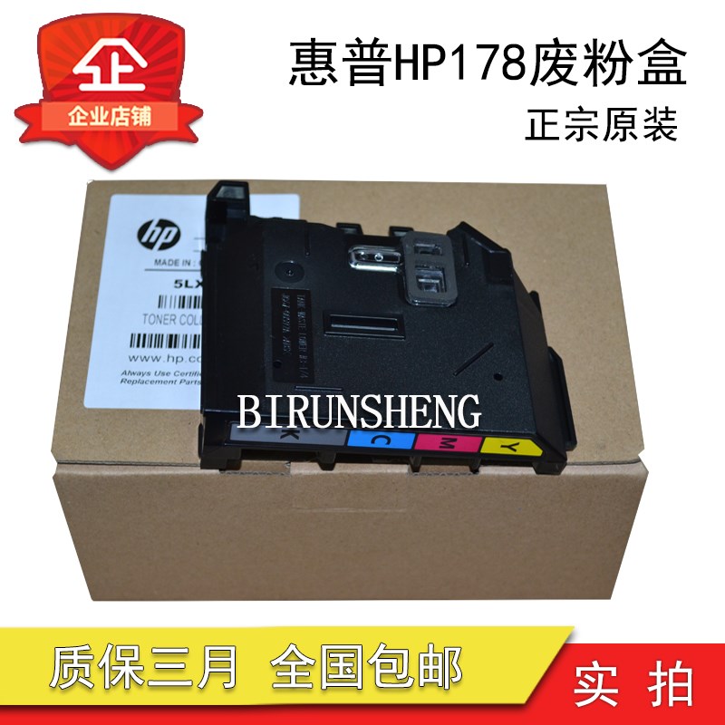 惠普HP 118A 150 175 178 179F废粉仓W2080A W2082A W2083A废粉盒