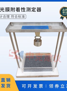 反光膜附着性测试仪测定器STT-910道路交通标线质检测方法