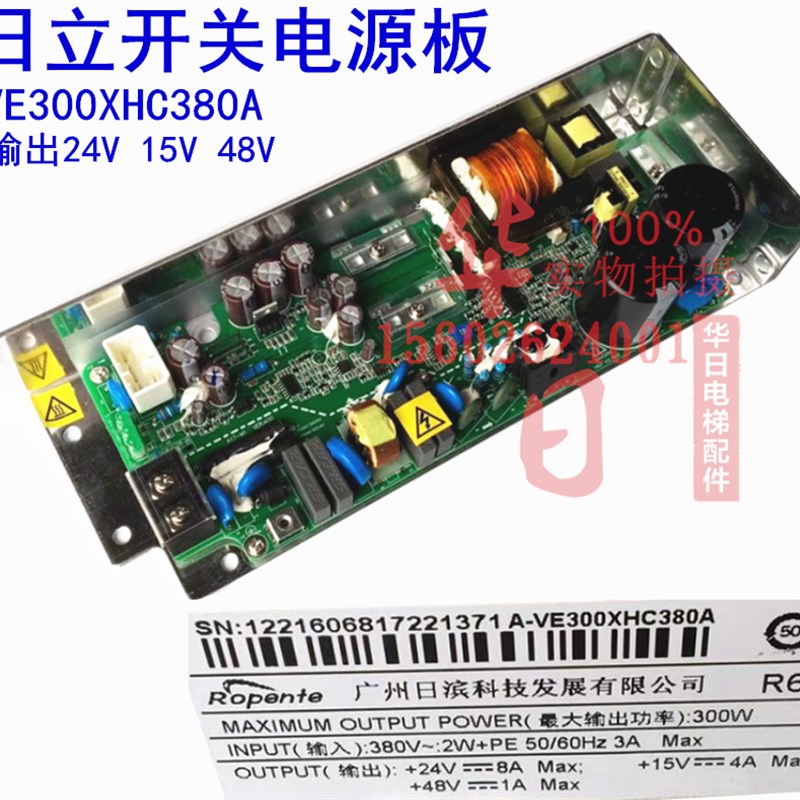 日立电梯配件稳压电源AVR开关电源盒VE300XHC380-AM(EL3-AVR01)